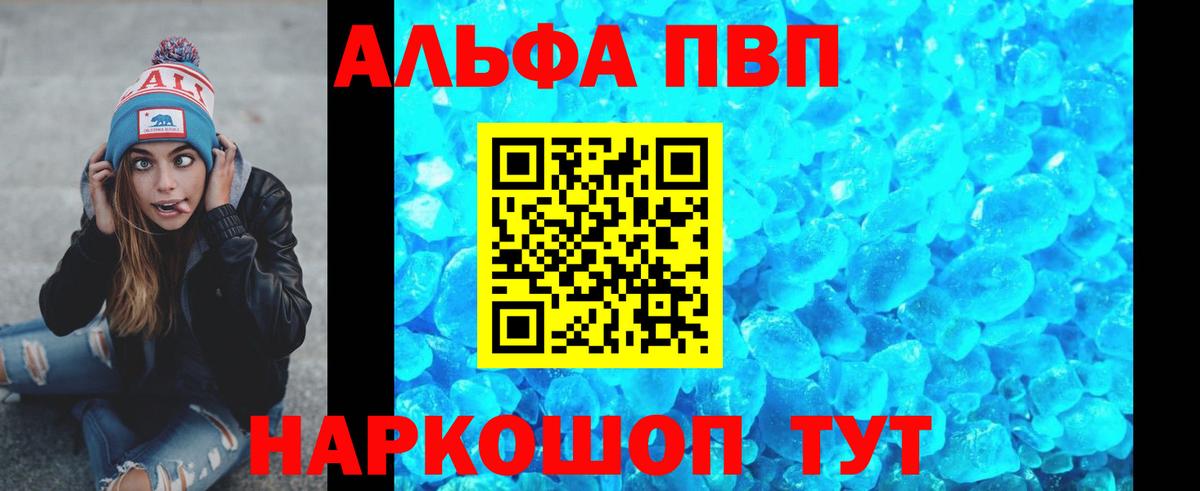 Альфа ПВП крисы CK  APVP СК КРИС  Alpha-PVP  APVP крисы CK  где можно купить   Вход с VPN  Лянтор 