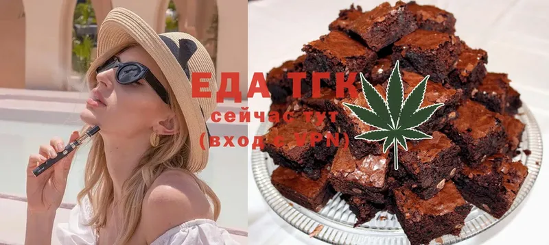 Еда ТГК марихуана  Лянтор 