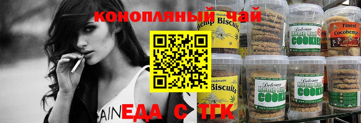 Лянтор  Еда ТГК марихуана  Вход с VPN 