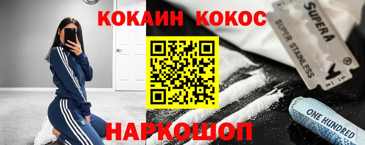 Лянтор  КОКАИН 98%  Кокаин  Вход с VPN  КОКАИН Колумбийский 