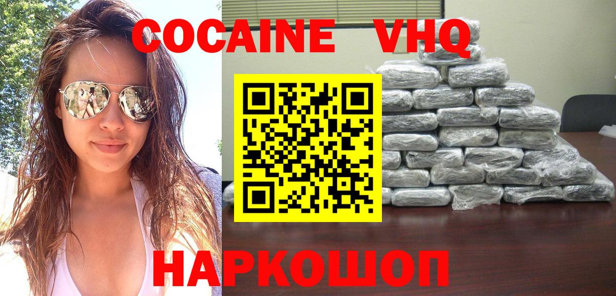 Cocaine Columbia Лянтор