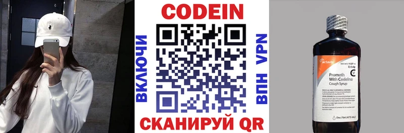 Кодеин напиток Lean (лин)  дарнет шоп  Лянтор 