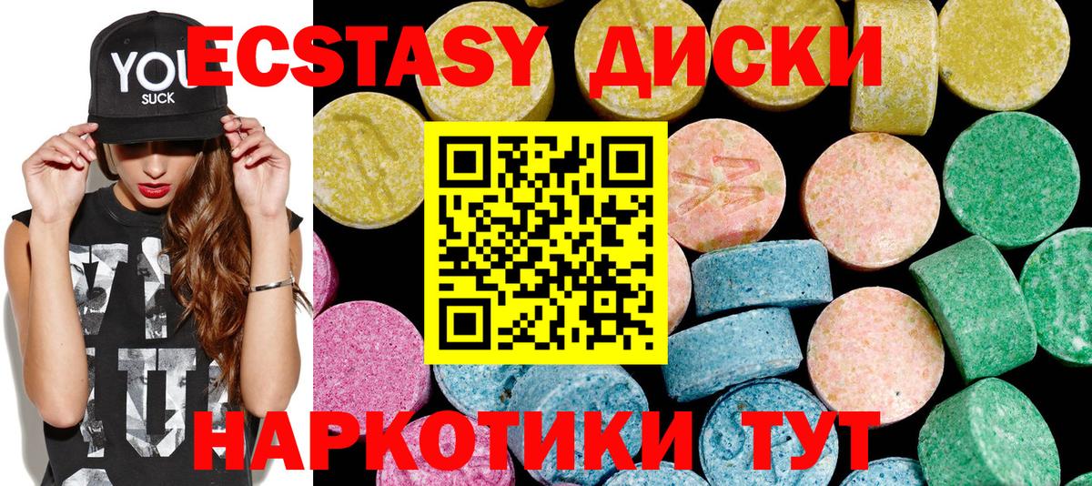 Лянтор  Ecstasy  Вход с VPN  Экстази Cube 