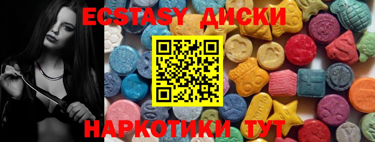 Ecstasy Cube Лянтор