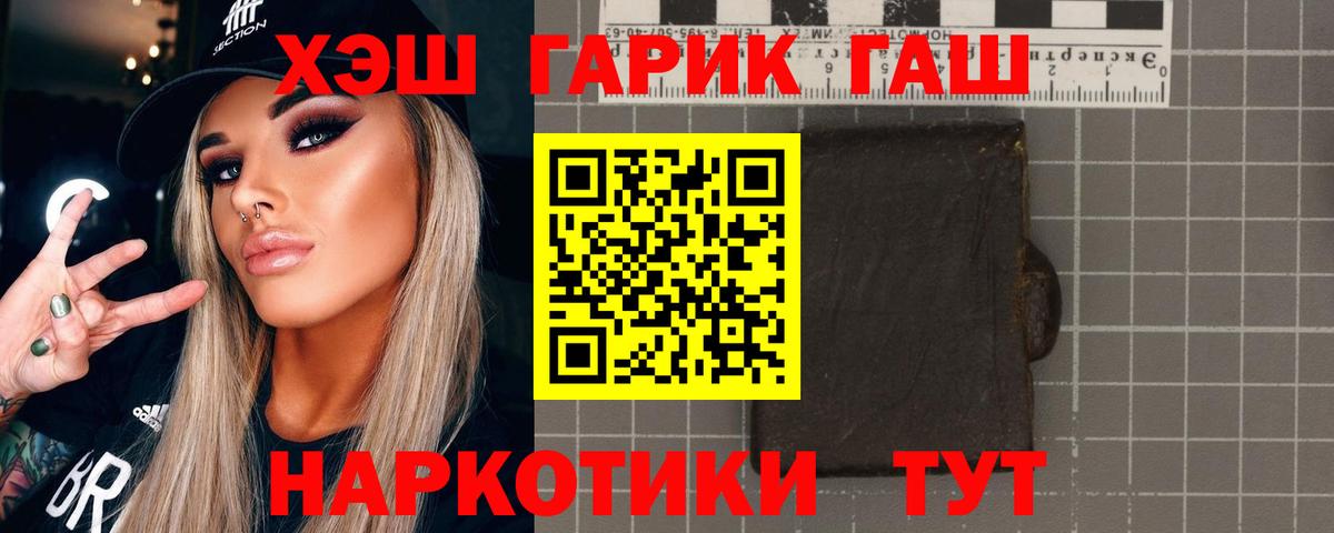 Лянтор  ГАШИШ убойный  Гашиш убойный  Вход с VPN 