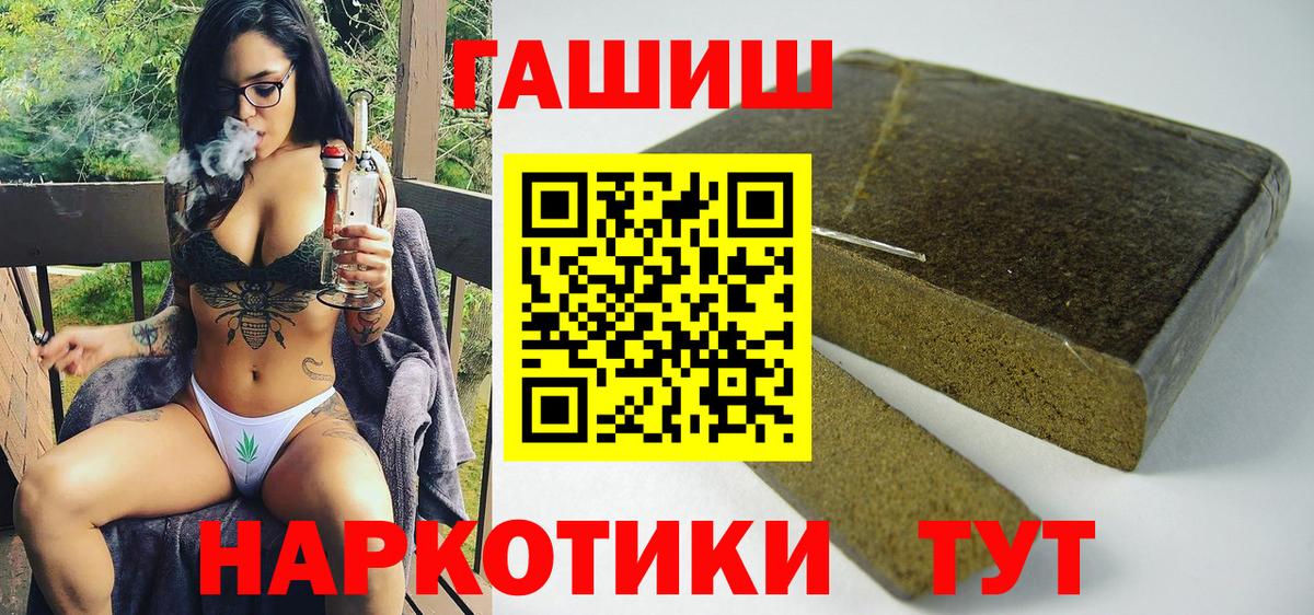 Гашиш 40% ТГК Лянтор