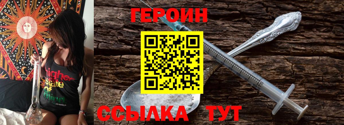 ГЕРОИН Афган Лянтор