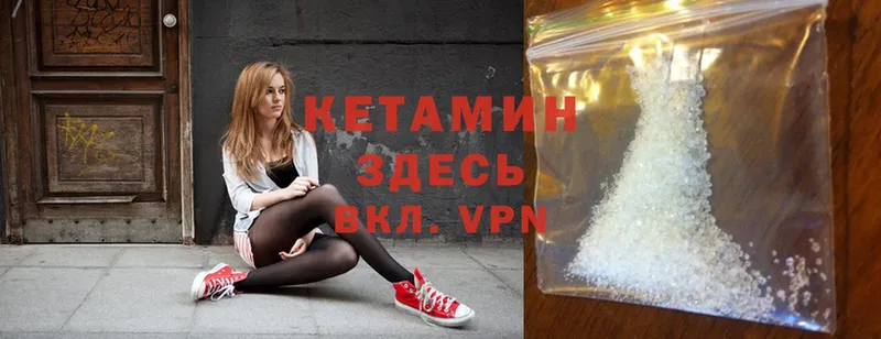 Кетамин ketamine  Лянтор 