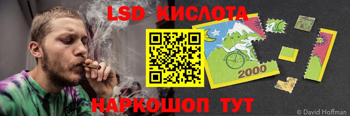 ЛСД экстази кислота Лянтор
