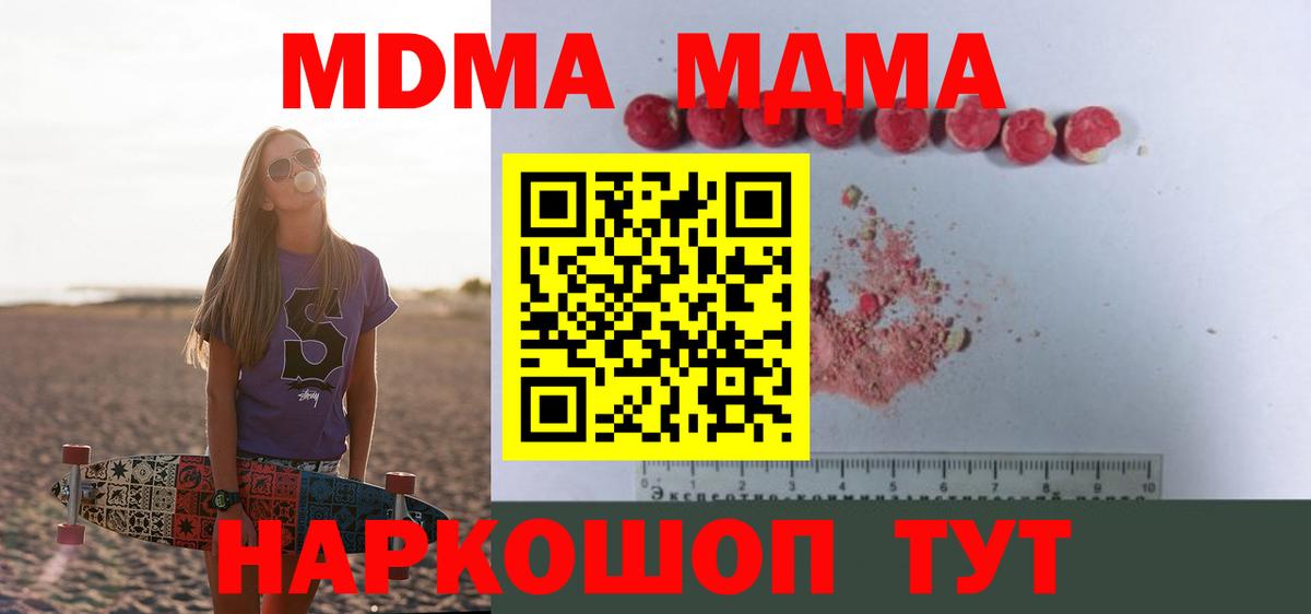 MDMA Molly  МДМА crystal  Лянтор  Вход с VPN 