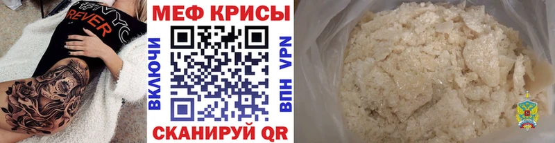 как найти закладки  Лянтор  МЯУ-МЯУ mephedrone 