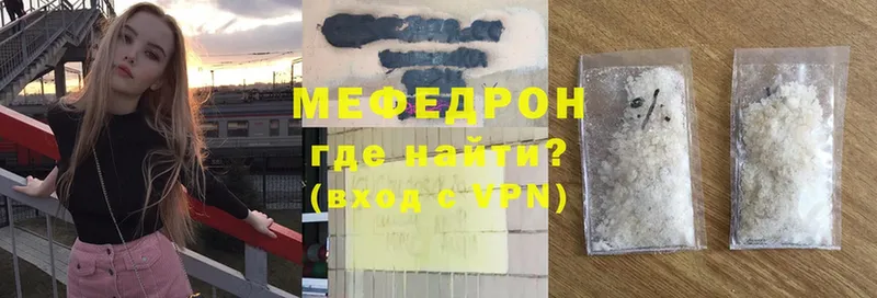 Мефедрон мяу мяу  Лянтор 