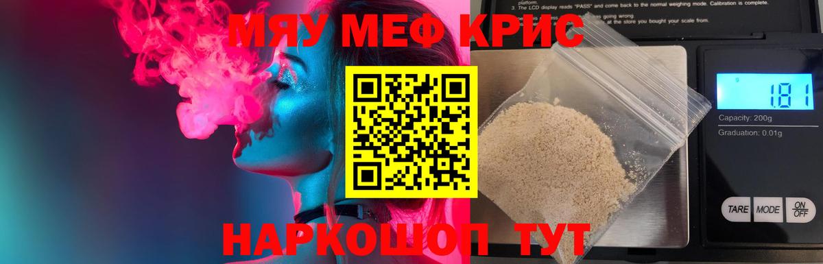 Лянтор  МЕФ  Вход с VPN  Мефедрон 4 MMC  МЯУ-МЯУ 4 MMC 