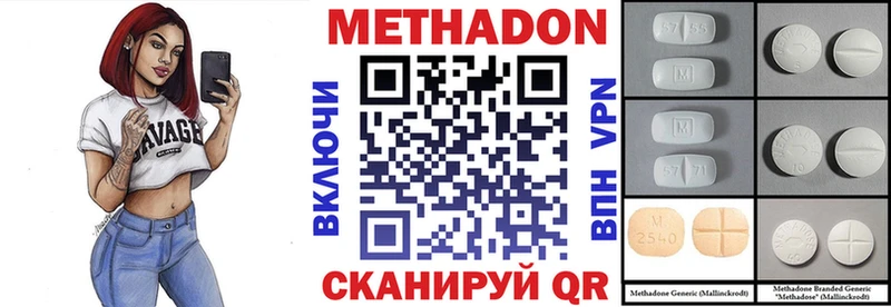 Метадон кристалл  Лянтор 