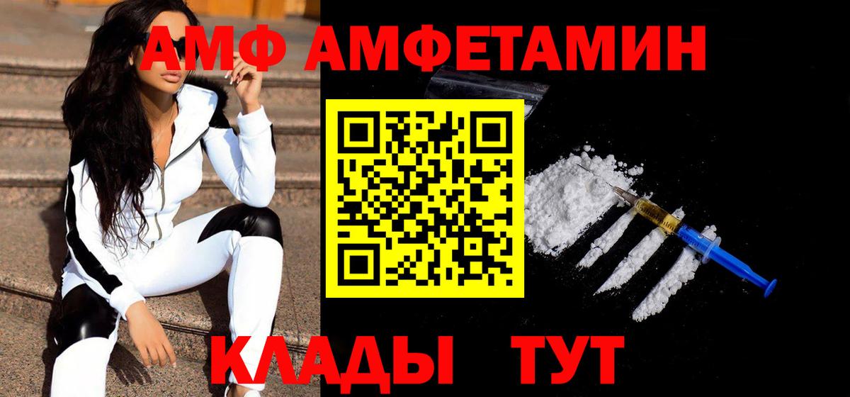 Первитин Methamphetamine  Вход с VPN  Лянтор 