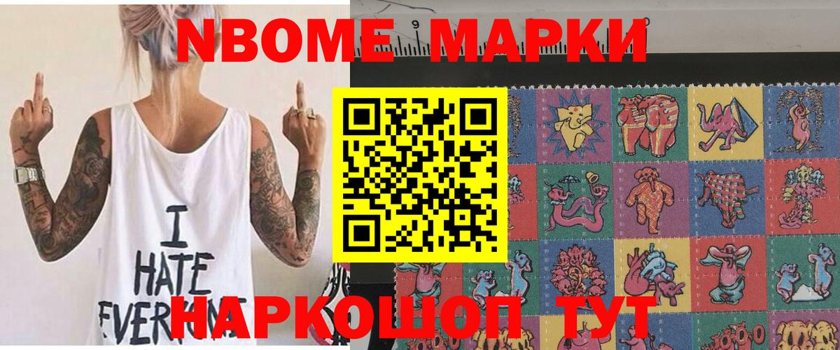 Наркотические марки 1,5мг Лянтор