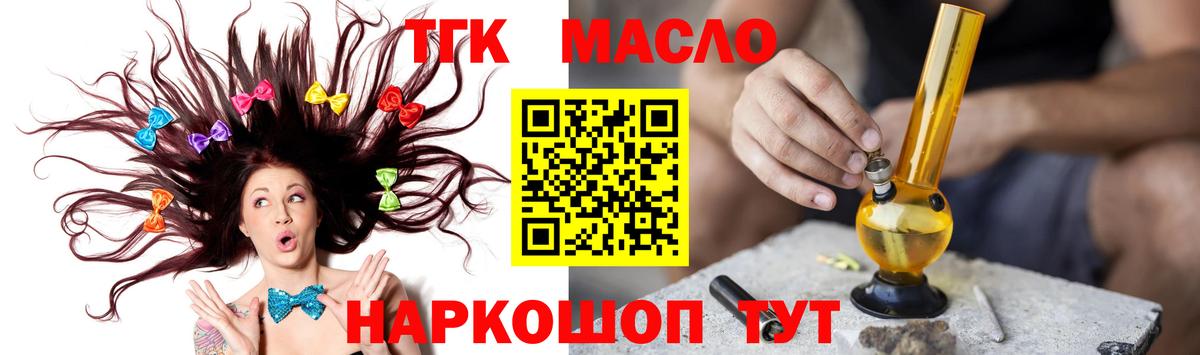 Лянтор  Дистиллят ТГК концентрат  Вход с VPN 