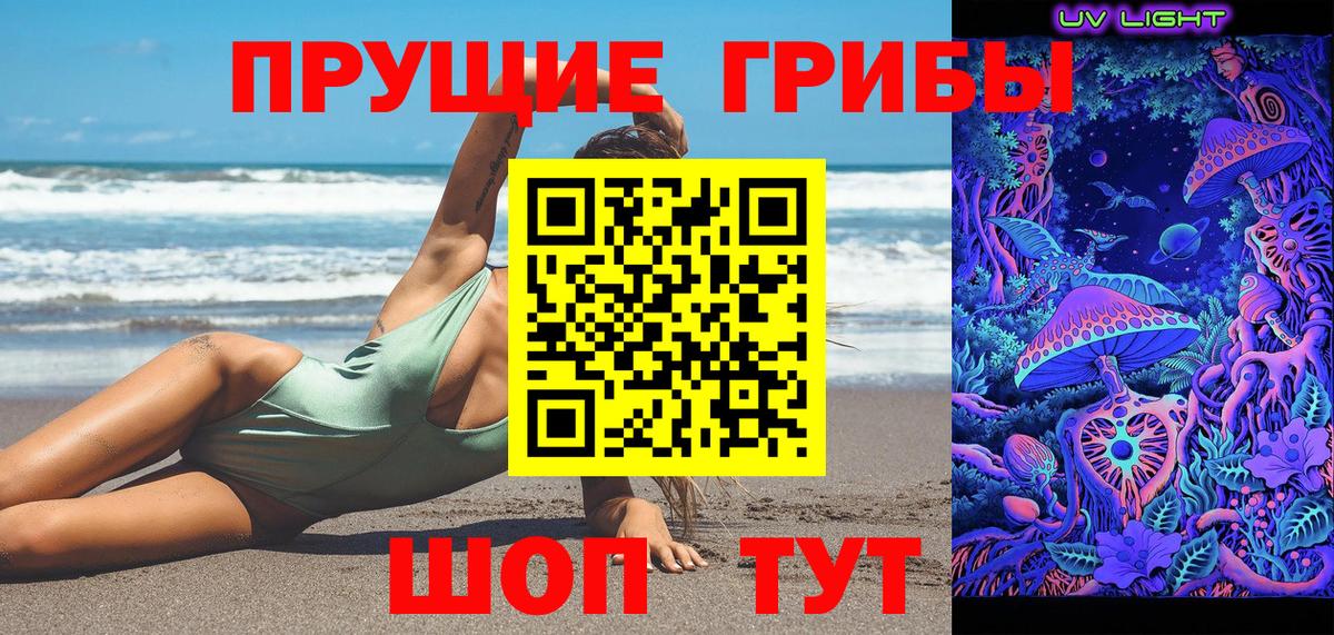 Галлюциногенные грибы GOLDEN TEACHER Лянтор